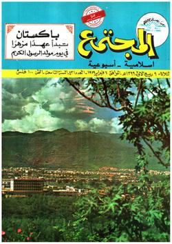 شريط الأخبار موسكو صديق الأمس وعدو اليوم